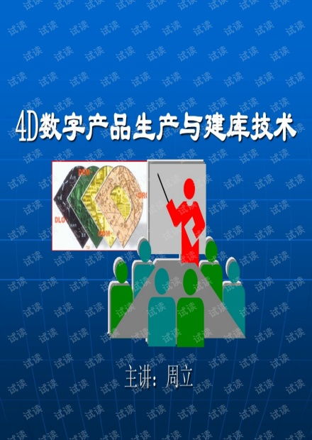 数字内容制作 从理论到实践的全面指南