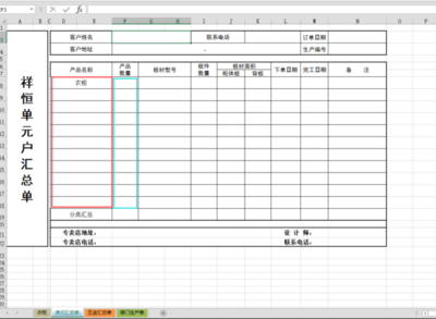 Excel自动汇总思路 如何在各个工作表范围内实现自适应汇总
