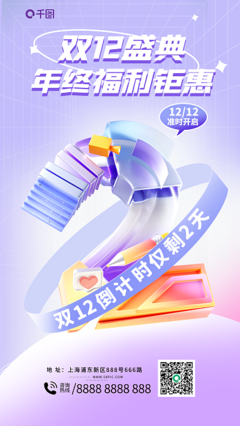 数字2模板图片在线制作 轻松实现数字内容创作