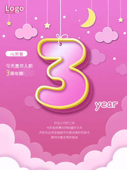 数字3数字3模板图片在线制作